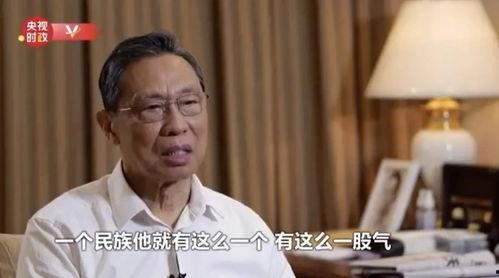 钟南山最新爆料视频,揭秘疫情背后的科学真相与挑战