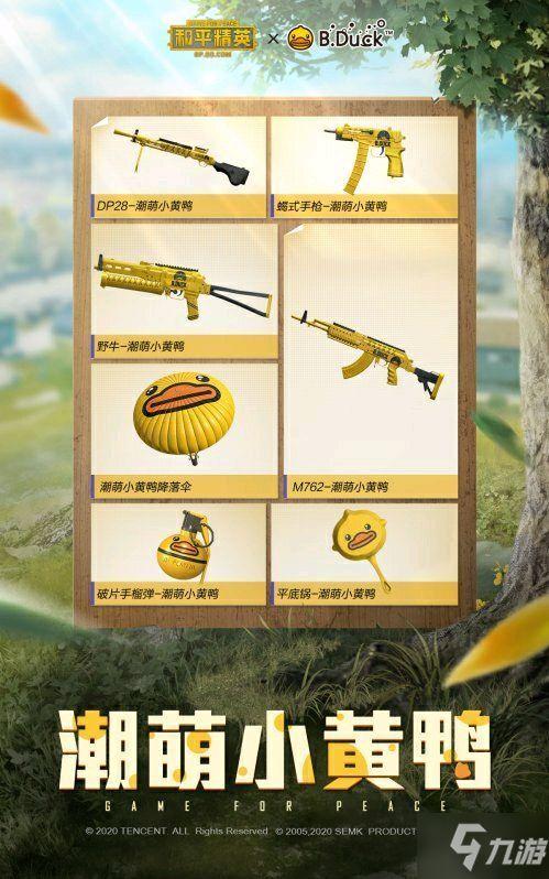 和平精英最新直售爆料,全新内容抢先看，战火升级再燃激情