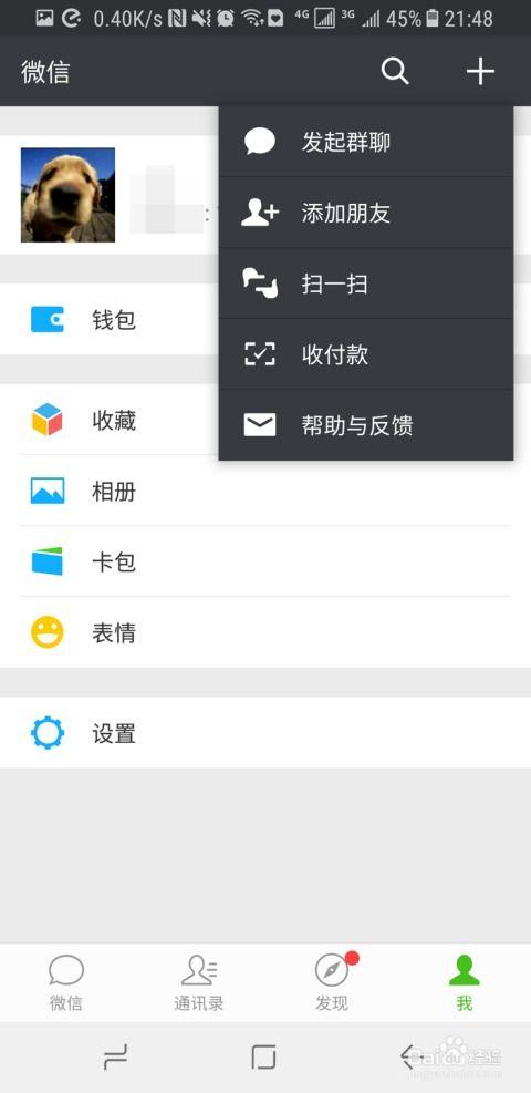 最新爆料非法添加微信,暗流涌动，监管亟待加强
