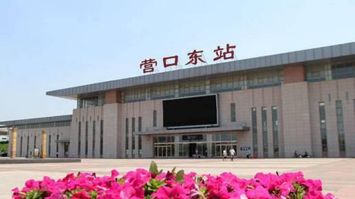 营口火车站最新爆料,最新爆料揭秘未来交通枢纽新面貌